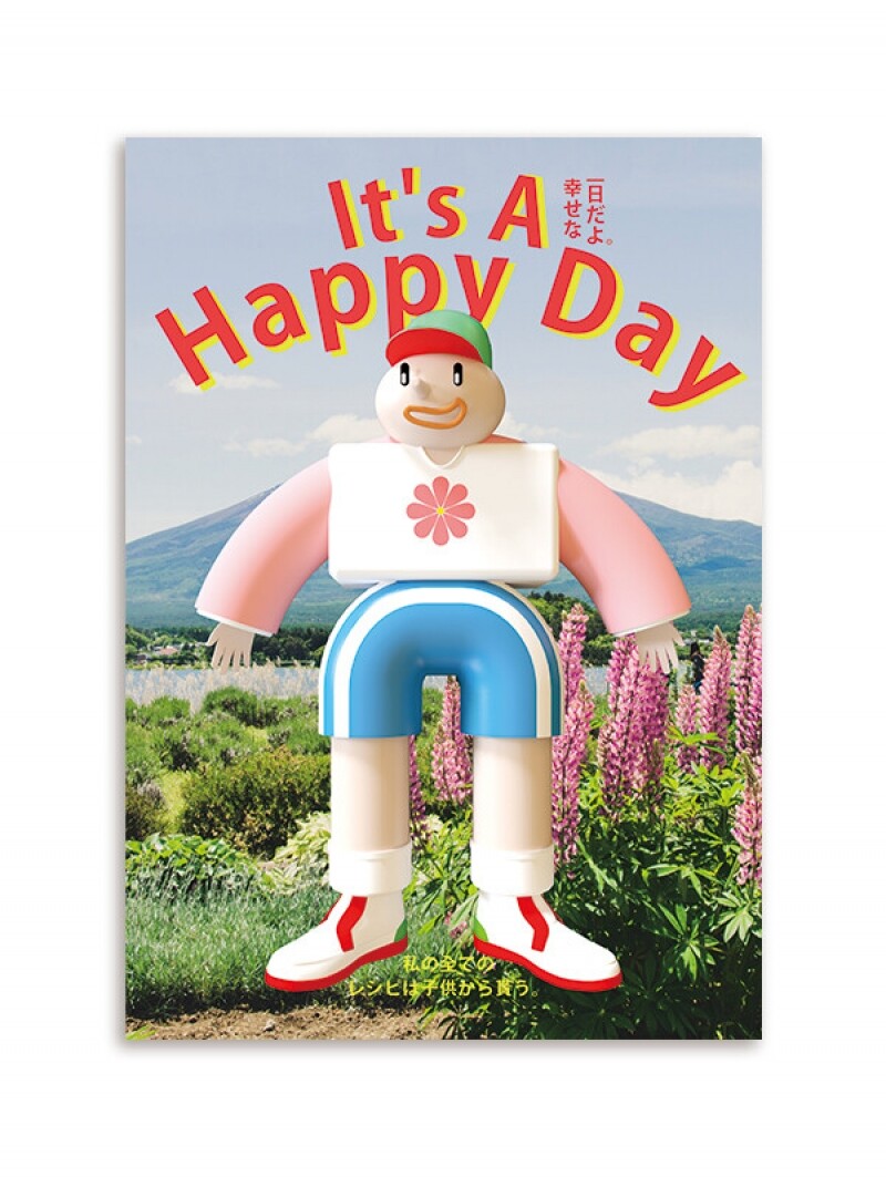 봉구스웨어 bongusware It's A Happy Day #JAPAN 포스터 A2 A3