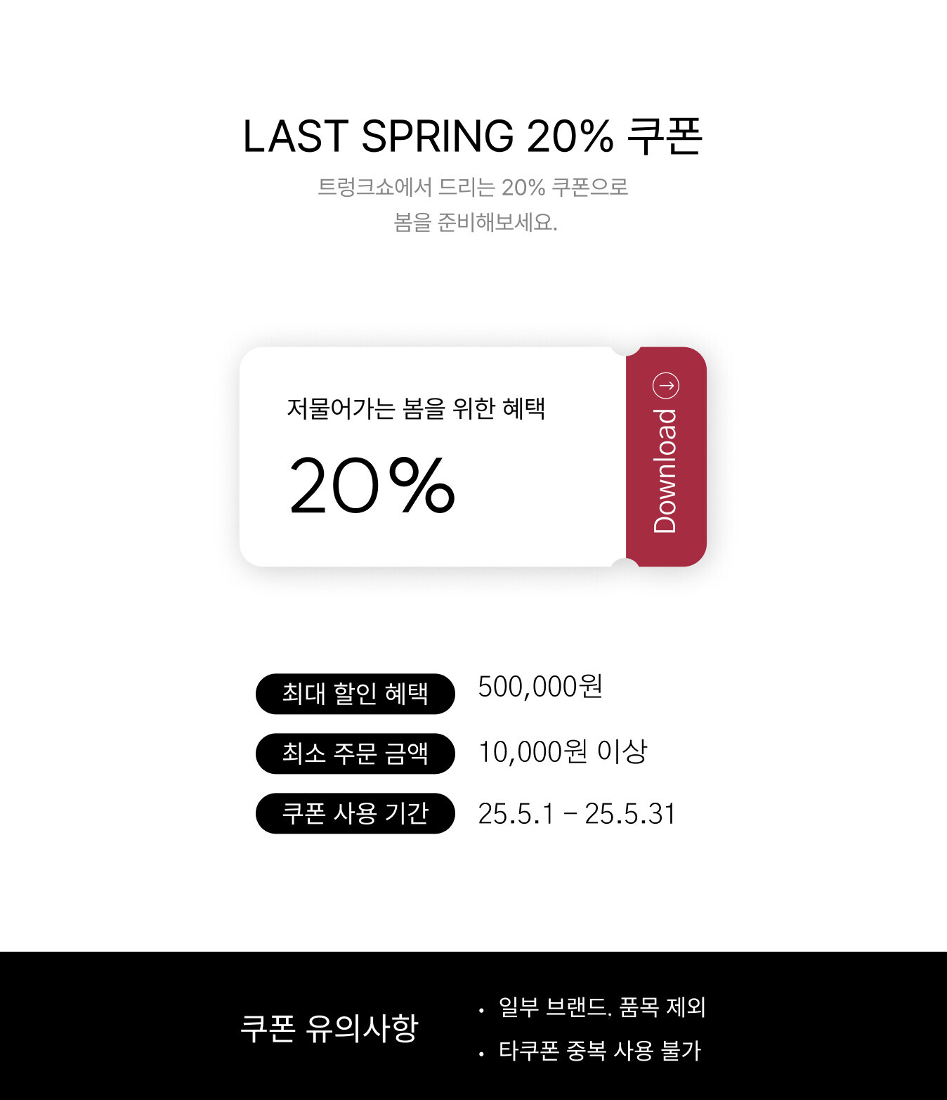 쿠폰이미지